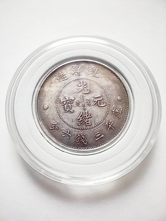 Moneta antica cinese