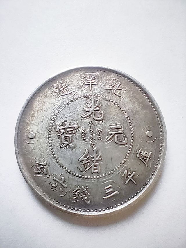 Moneta antica cinese