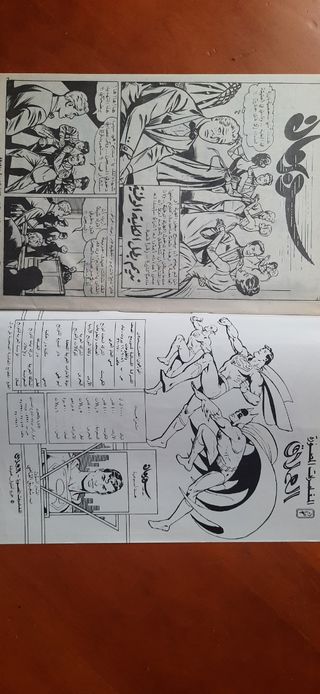 Superman. Comic Árabe/Libanés Superman. Ed Única.