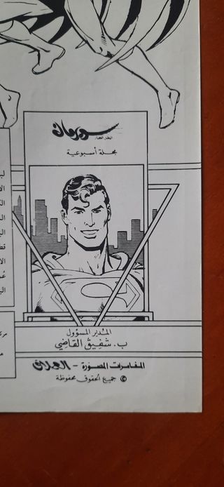 Superman. Comic Árabe/Libanés Superman. Ed Única.