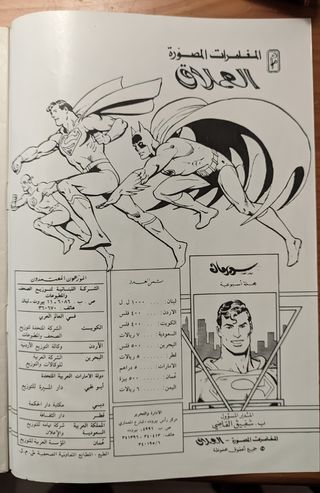 Superman. Comic Árabe/Libanés Superman. Ed Única.