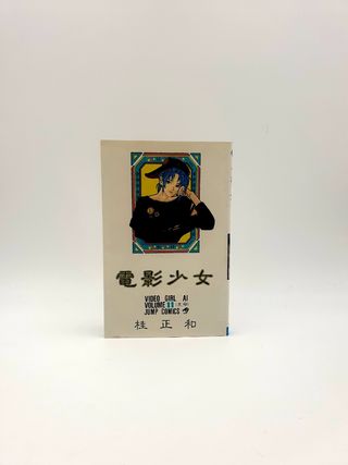 MANGA JAPONÉS VIDEO GIRL AI