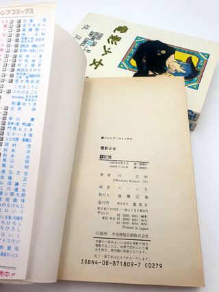 MANGA JAPONÉS VIDEO GIRL AI