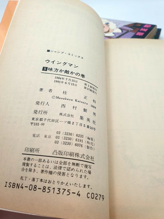 COMIC MANGA WING-MAN