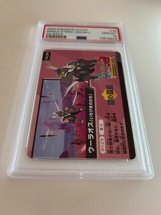 🧢⭕ Carta Pokémon Single Strike Urshifu - PSA 10