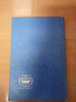 Libro lectura en ingles vintage