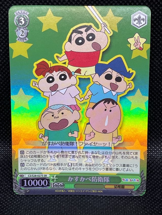 sin chan weiss schwarz japones tcg