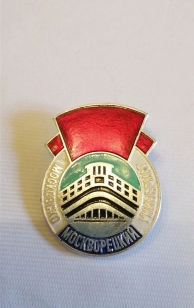 Rusia-URSS, 6 insignias