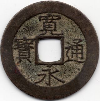 Moneda japonesa de cobre 4 Mon (Kan'eitsūhō) 11
