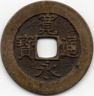 Moneda japonesa de cobre 4 Mon (Kan'eitsūhō) 21