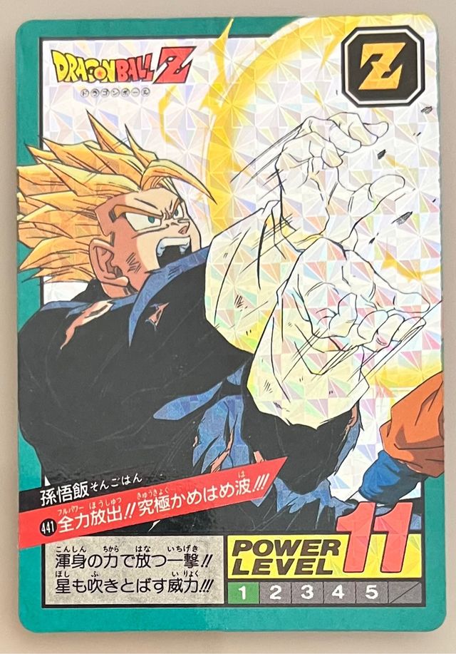 Super Battle Power Level 441 Double Prism Hidden