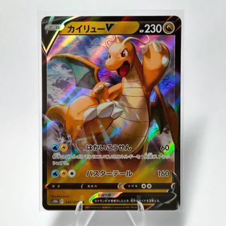 Pokstop 071/071 S10b: Pokmon GO Dragonite V RR 049/071 Pokemon GO Card -  Japanese, Sword & Shield, Near Mint Condition Dragonite V RR Pokemon Card