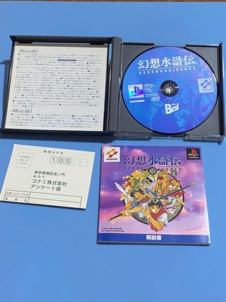 Suikoden Ps1