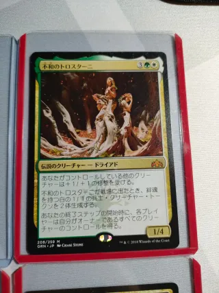 MTG MYTHIC SUPER PACK 8 CARTAS