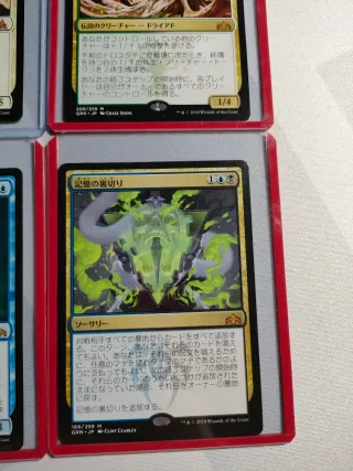 MTG MYTHIC SUPER PACK 8 CARTAS