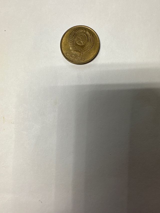 moneta 3 rubli CCCP