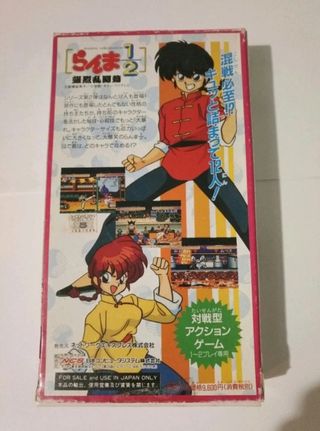 Ranma - Super Famicom