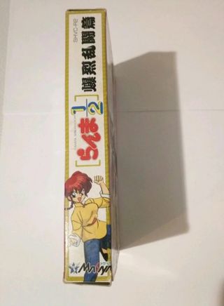 Ranma - Super Famicom