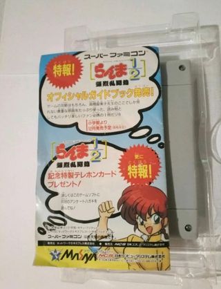 Ranma - Super Famicom