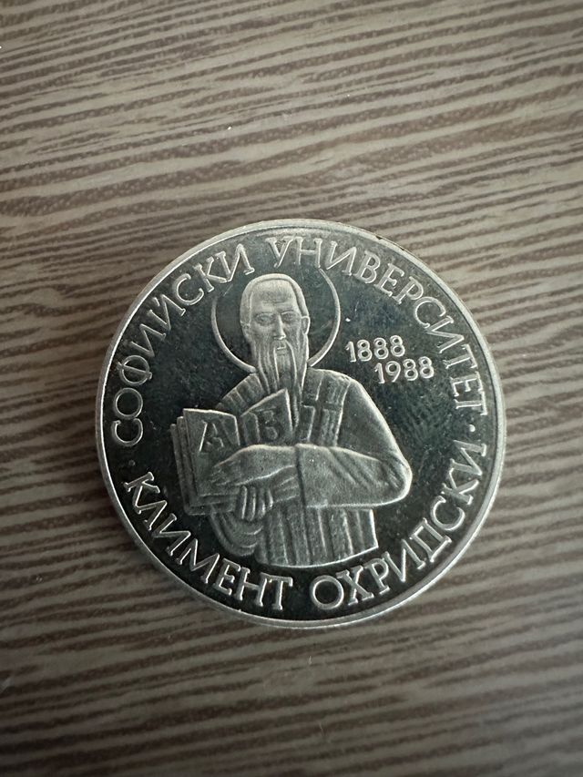 Moneta storica bulgara