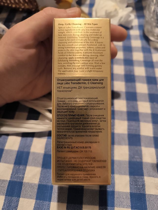 Esfoliante Levigante Gommage