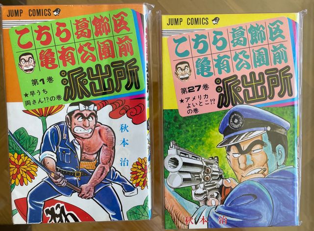 Kochikame manga original en japones