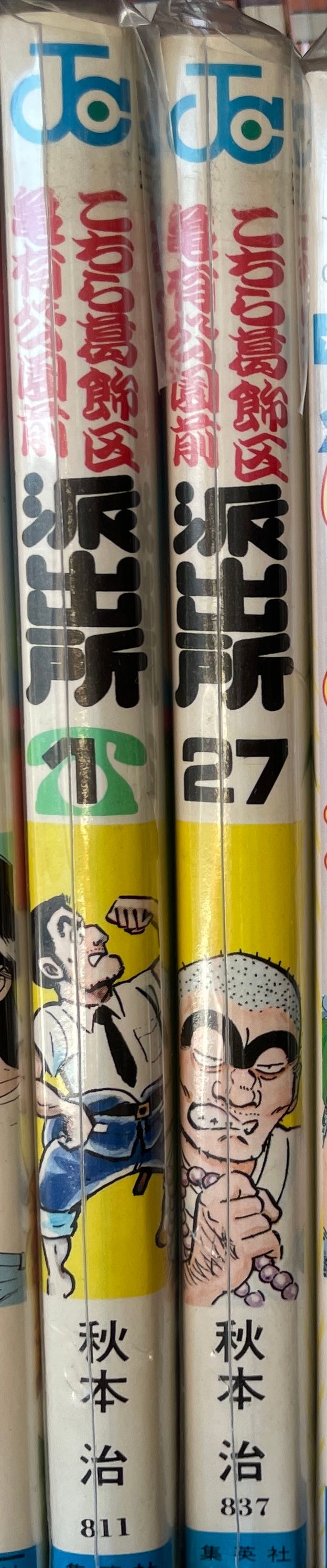 Kochikame manga original en japones