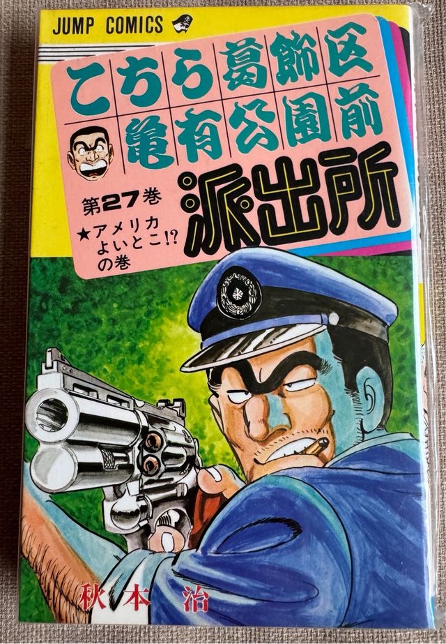 Kochikame manga original en japones