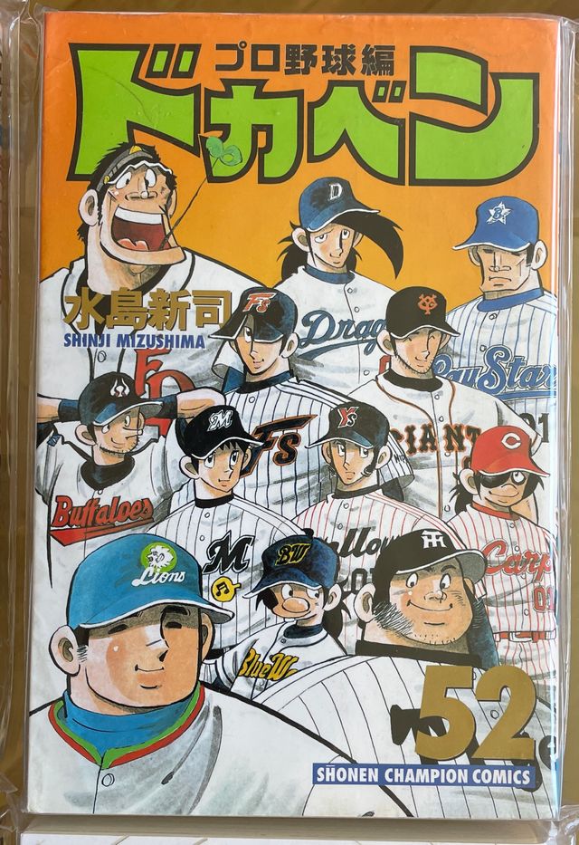 Baseball manga original en japones