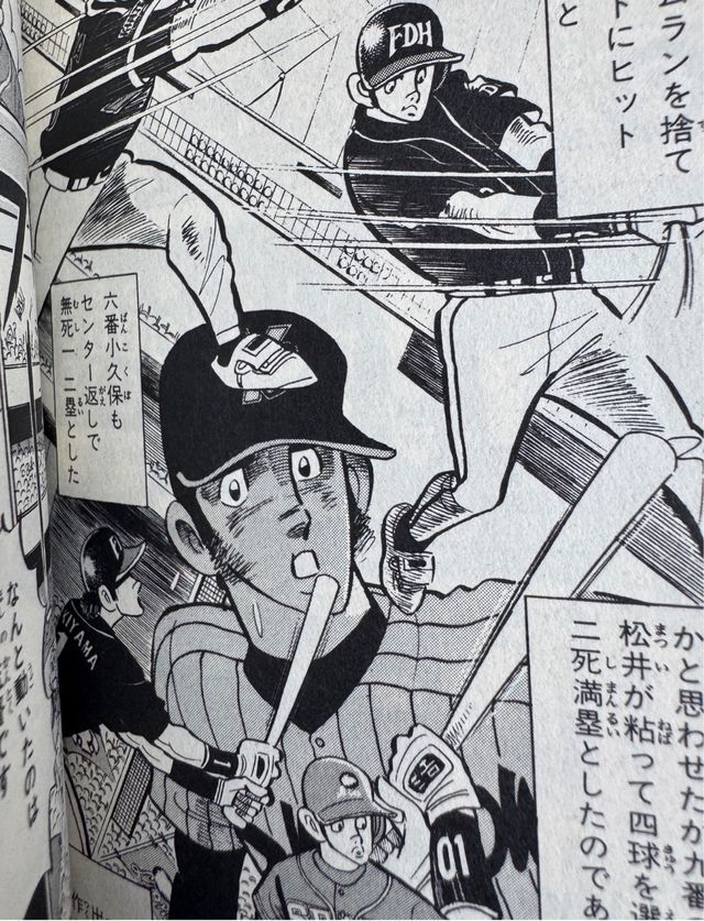 Baseball manga original en japones