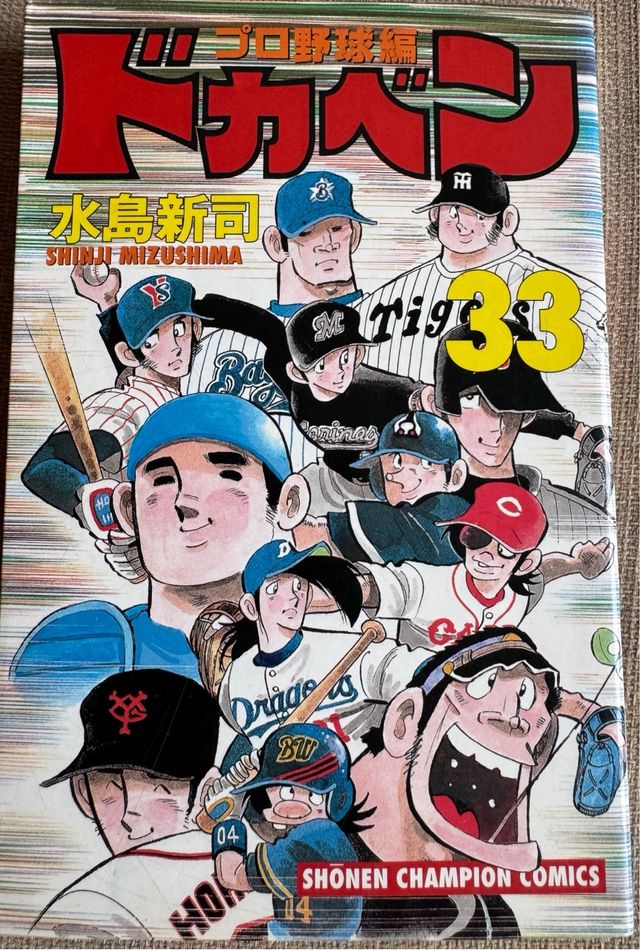 Baseball manga original en japones