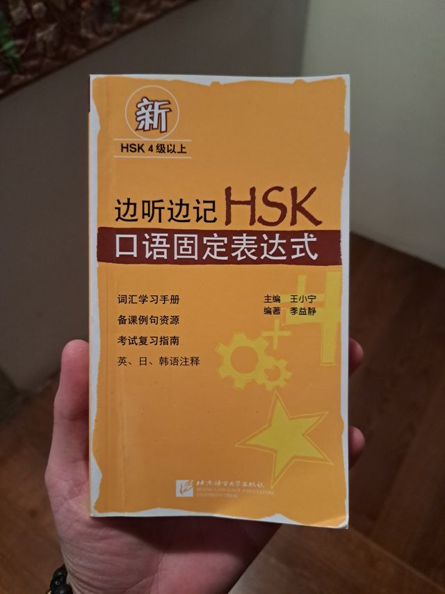 Volume con Test Hsk 4