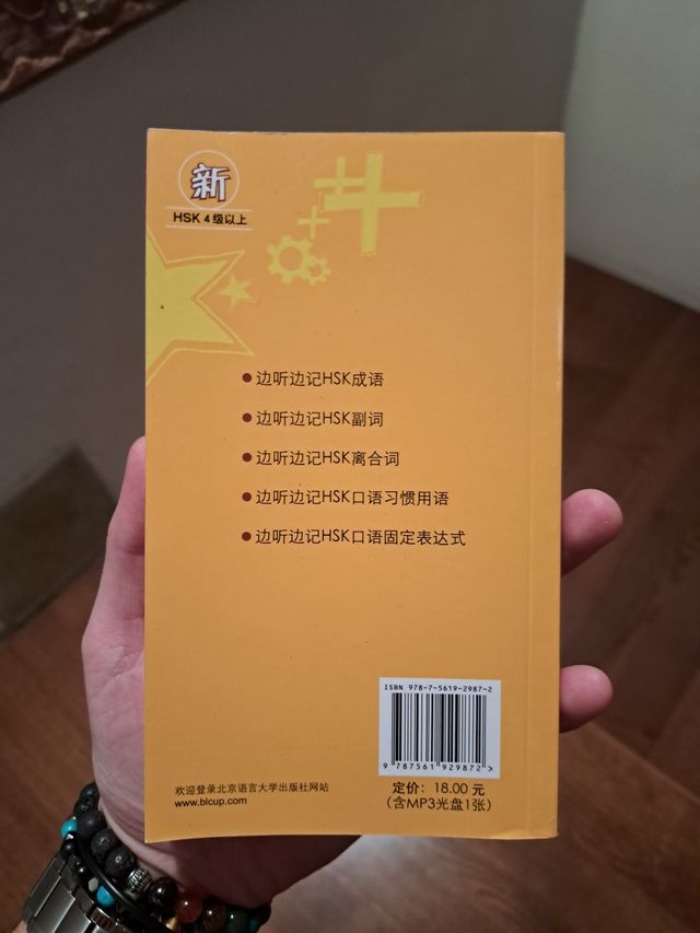 Volume con Test Hsk 4