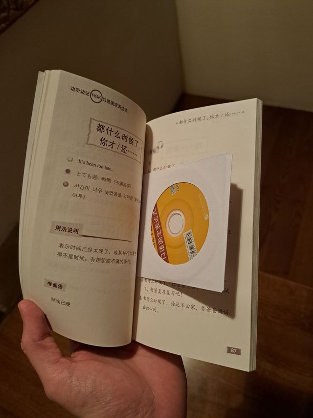 Volume con Test Hsk 4