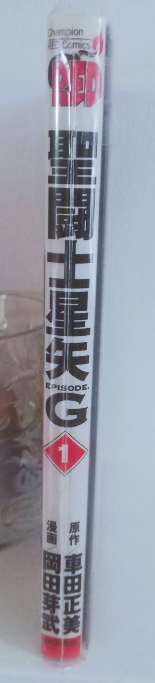 Saint Seiya Episode G Vol.1 Limited Edition