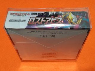 Caja de sobres japonesa Lost abyss 🇯🇵