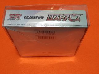 Caja de sobres japonesa Lost abyss 🇯🇵