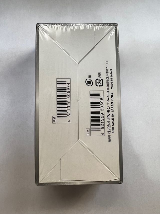 Caja precintada Shiny Star V box