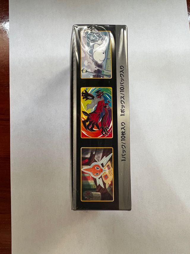 Caja precintada Shiny Star V box