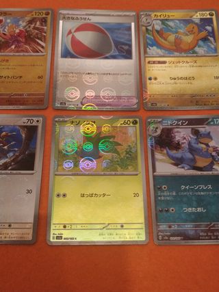 Lote 7 cartas Pokemon 151 japonés