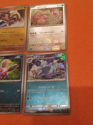 Lote 7 cartas Pokemon 151 japonés