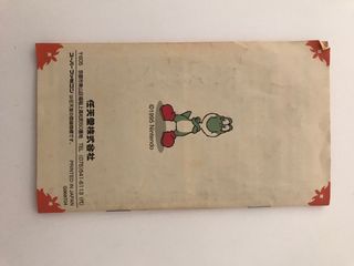 Yoshi's Island Super Famicom