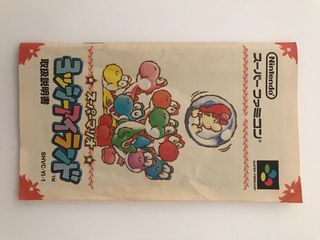 Yoshi's Island Super Famicom