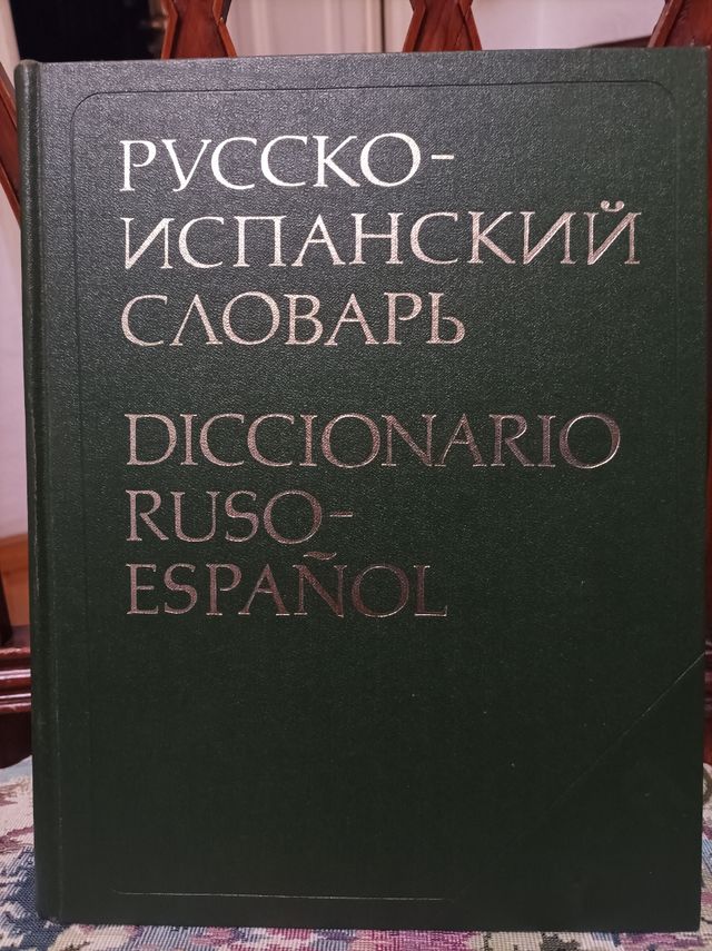 Diccionarios español-ruso y ruso- español