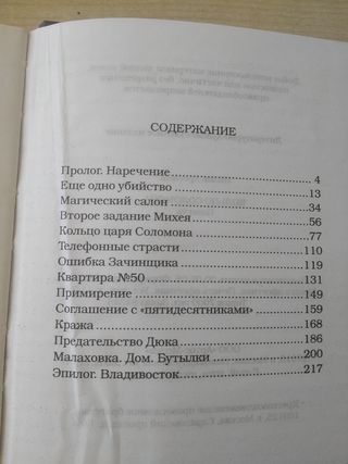 11libros! Filosofía Política Rusos Psicoterapia ..