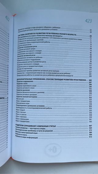 Libro Ayuda hablar al niño en ruso