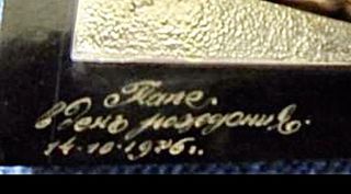 URSS, Gloria al Ejército Soviético, figura tanque.