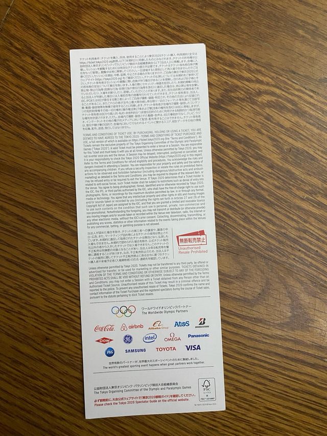 Entrada JJ.00 de TOKYO 2020.