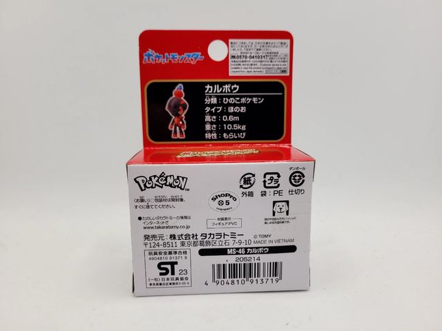 Pokémon Tomy MS-46 Charcadet