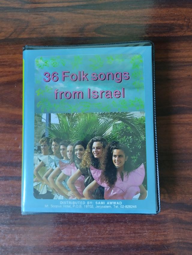 Tierra Santa: VHS y cassetes